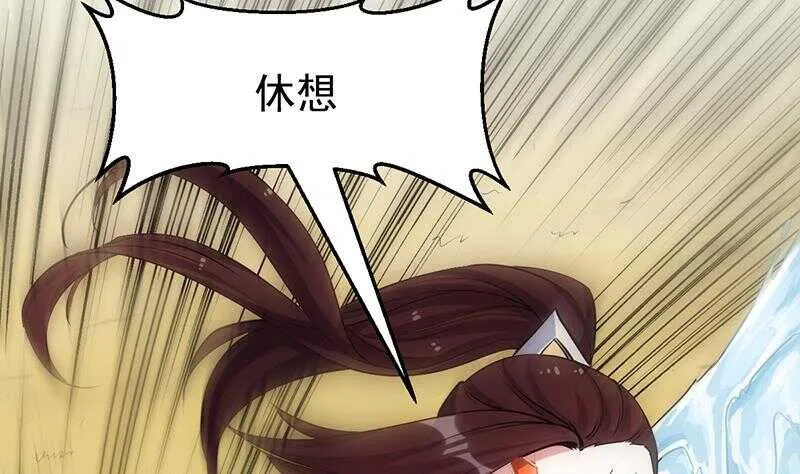 第58话 寻找木龙的灵珠 第29页
