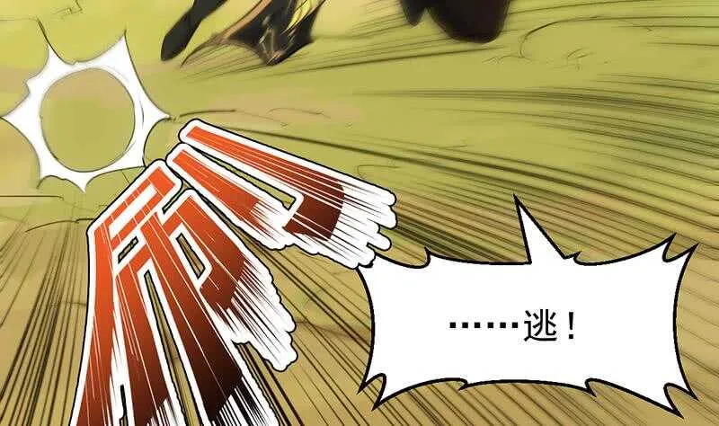 第58话 寻找木龙的灵珠 第31页
