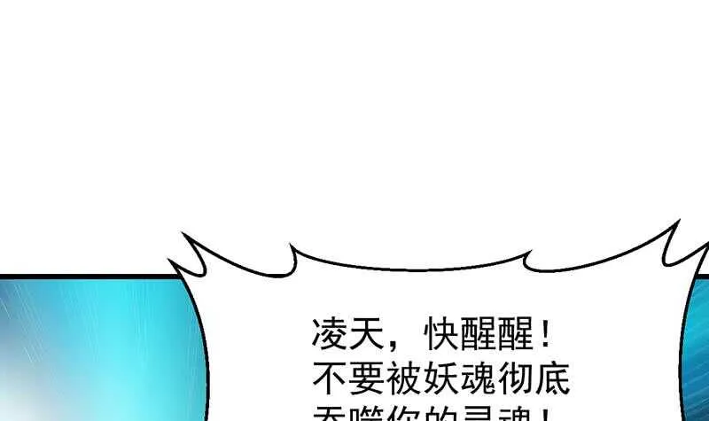 第58话 寻找木龙的灵珠 第33页