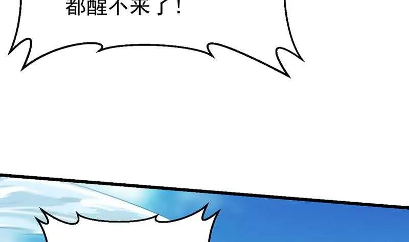 第58话 寻找木龙的灵珠 第37页