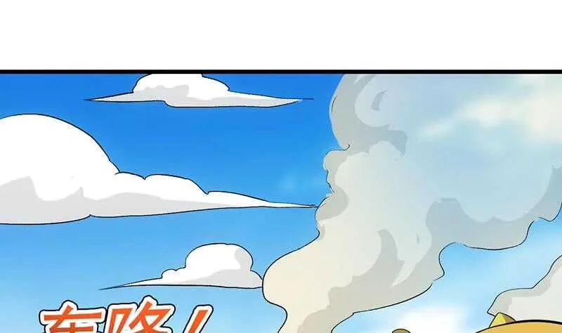 第58话 寻找木龙的灵珠 第44页