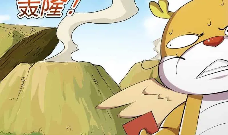 第58话 寻找木龙的灵珠 第45页