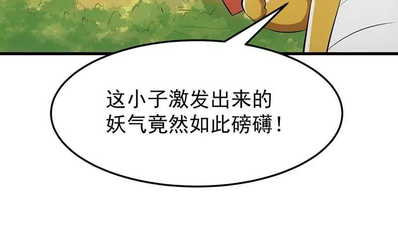 第58话 寻找木龙的灵珠 第46页