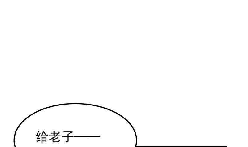 第58话 寻找木龙的灵珠 第47页
