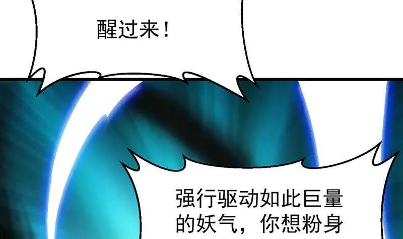 第58话 寻找木龙的灵珠 第50页