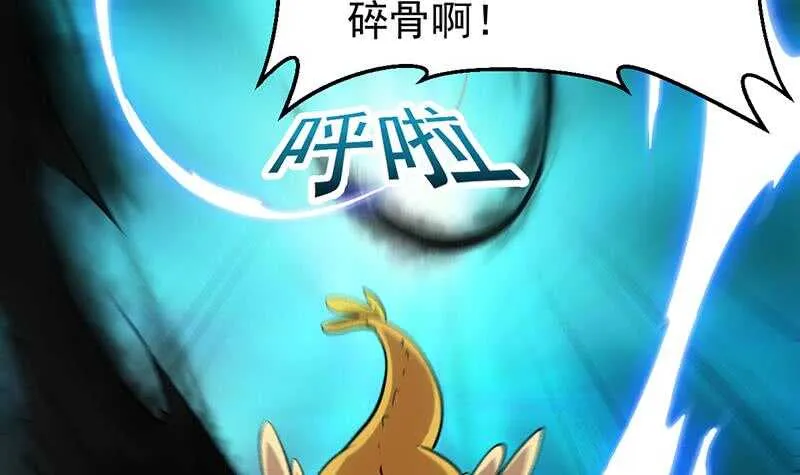 第58话 寻找木龙的灵珠 第51页