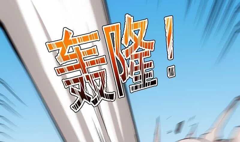 第58话 寻找木龙的灵珠 第56页