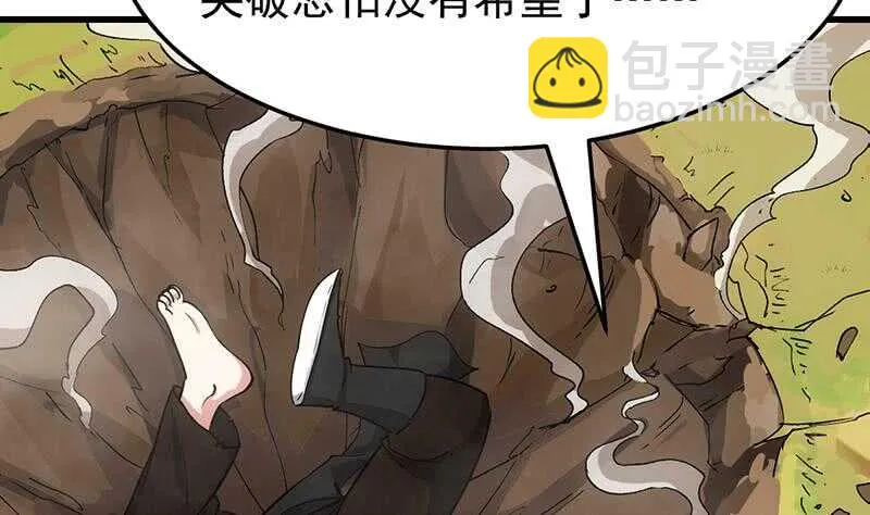 第58话 寻找木龙的灵珠 第59页