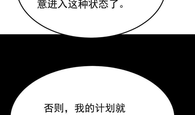 第58话 寻找木龙的灵珠 第62页