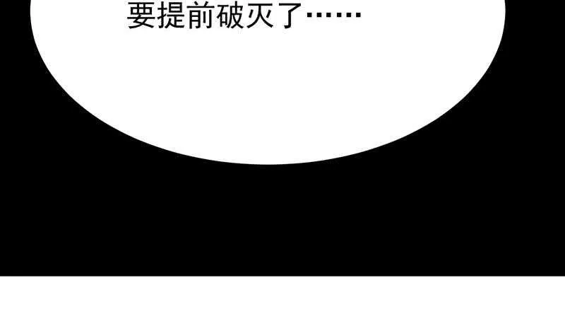 第58话 寻找木龙的灵珠 第63页