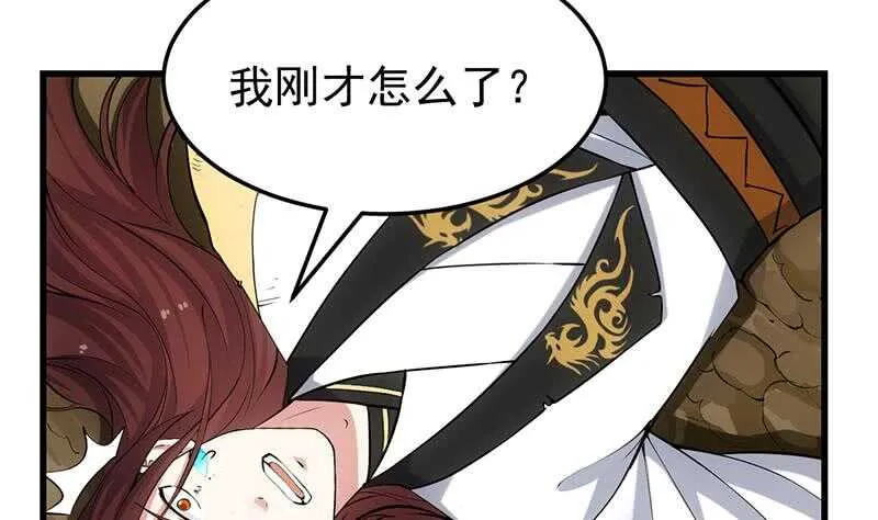 第58话 寻找木龙的灵珠 第65页