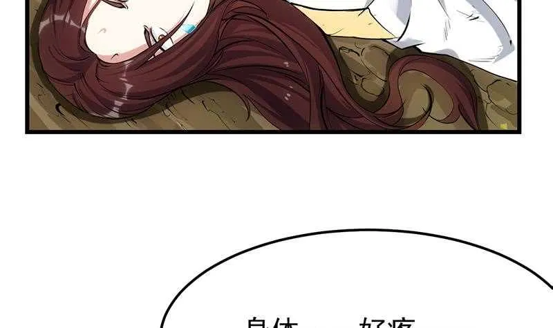 第58话 寻找木龙的灵珠 第66页