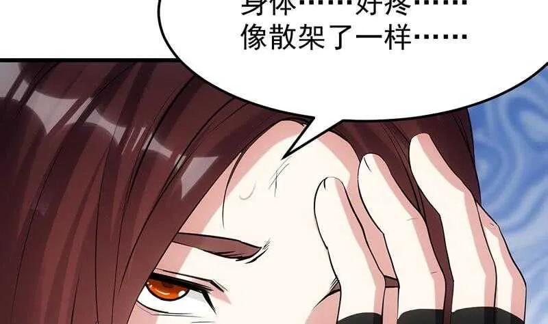 第58话 寻找木龙的灵珠 第67页