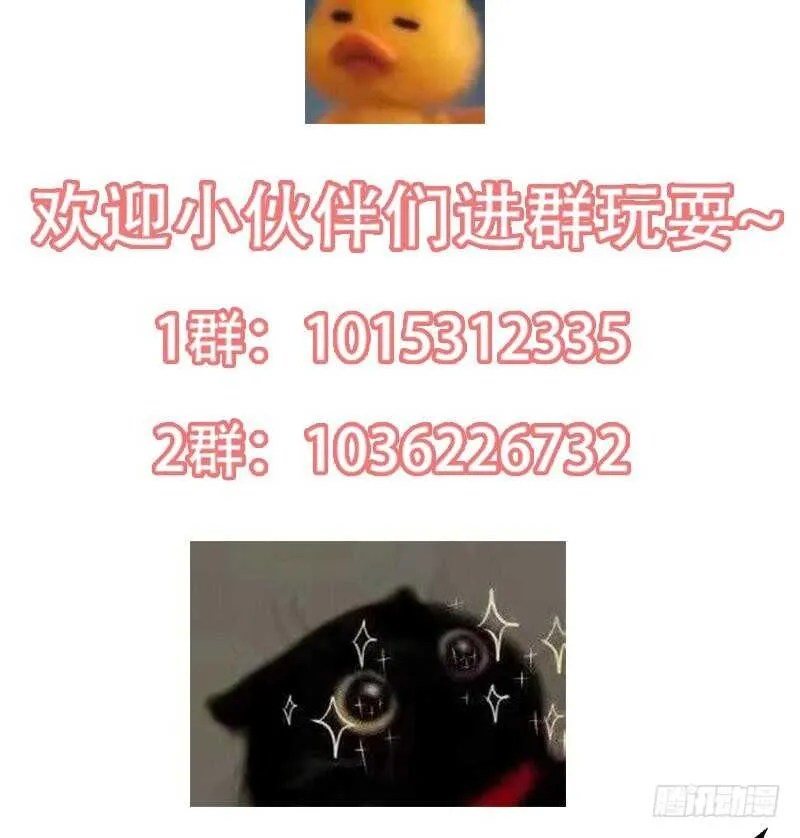 第58话 寻找木龙的灵珠 第85页