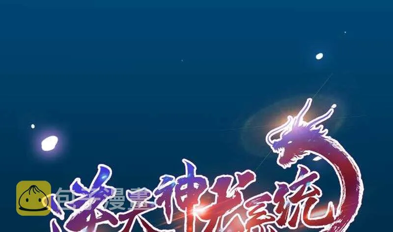 第59话 古树中的木龙 第1页