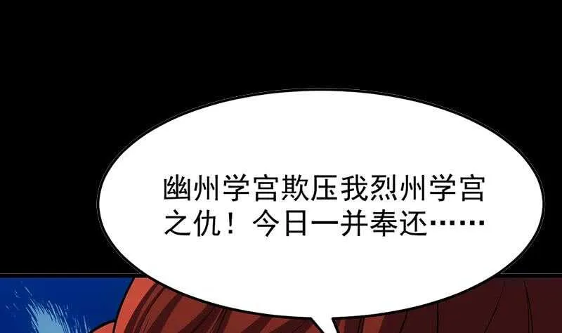 第59话 古树中的木龙 第5页