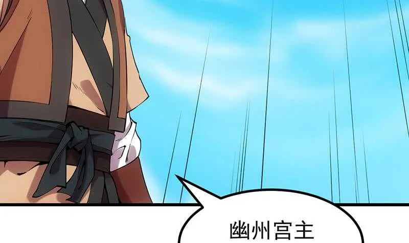 第59话 古树中的木龙 第12页