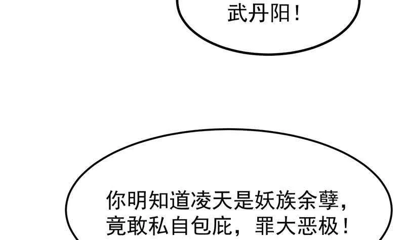 第59话 古树中的木龙 第13页
