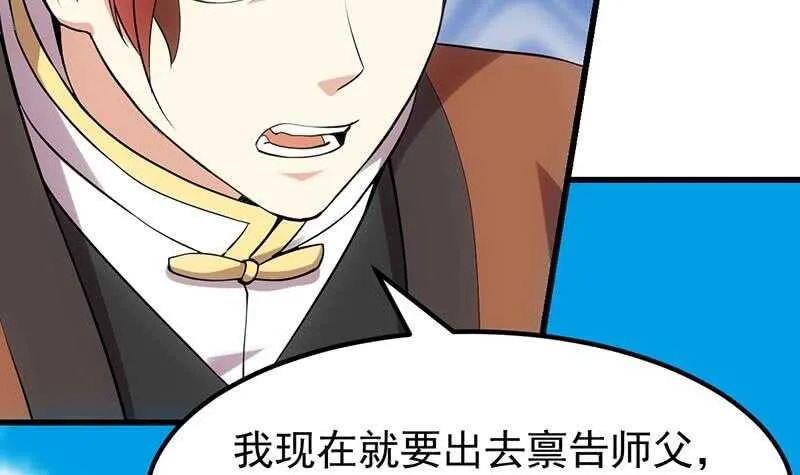 第59话 古树中的木龙 第15页