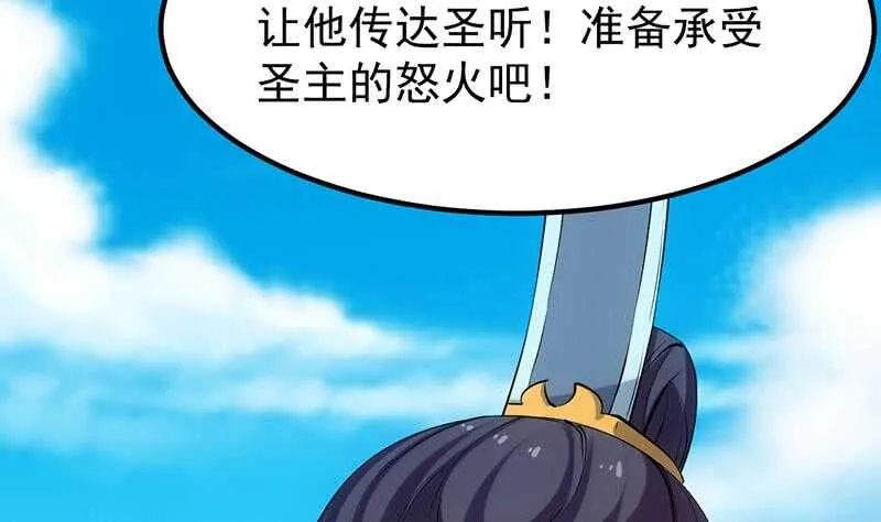 第59话 古树中的木龙 第16页
