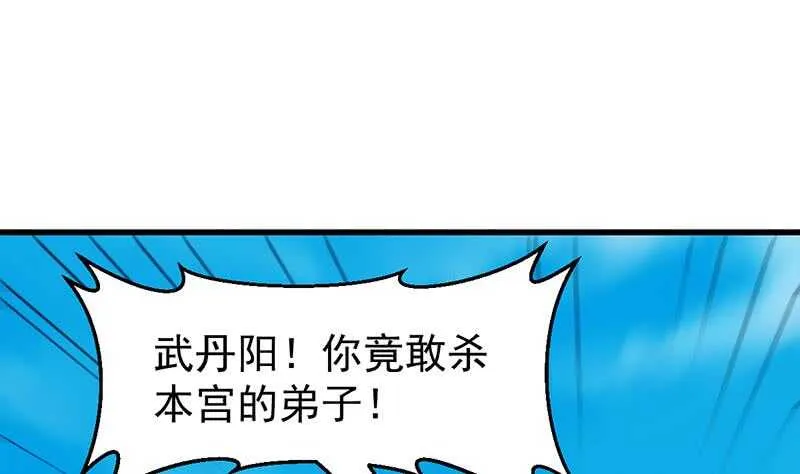 第59话 古树中的木龙 第25页