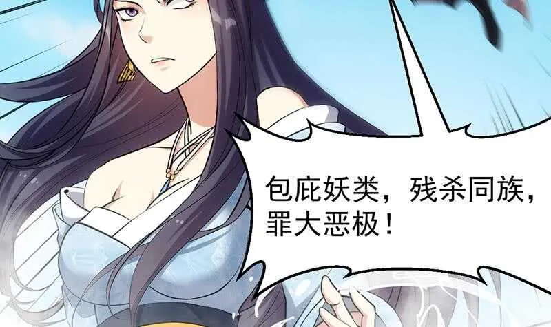 第59话 古树中的木龙 第27页