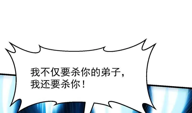 第59话 古树中的木龙 第29页