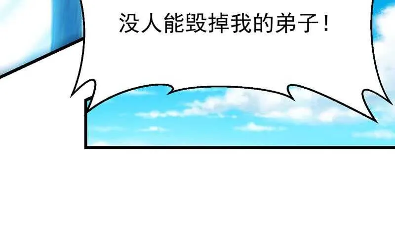 第59话 古树中的木龙 第33页