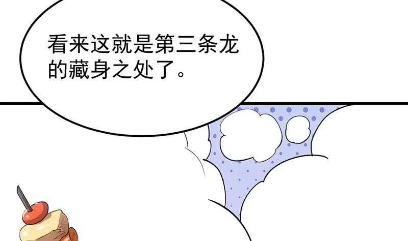 第59话 古树中的木龙 第35页