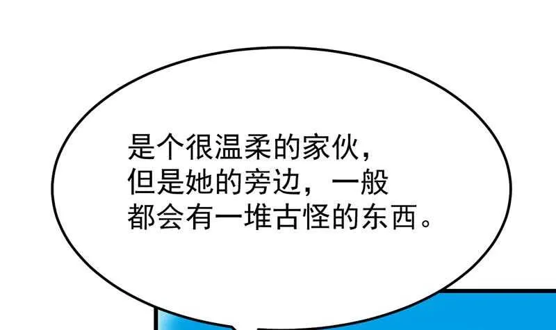 第59话 古树中的木龙 第39页
