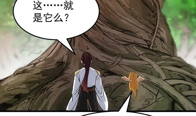 第59话 古树中的木龙 第44页