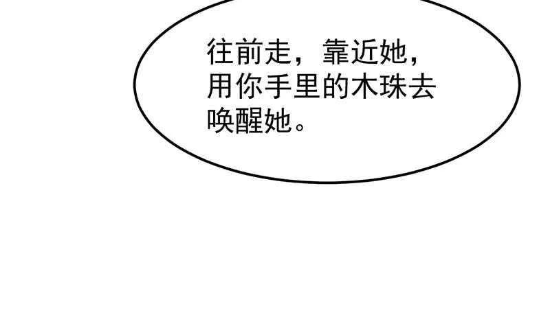 第59话 古树中的木龙 第45页