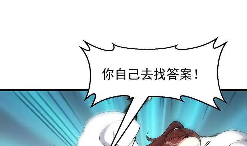 第59话 古树中的木龙 第52页