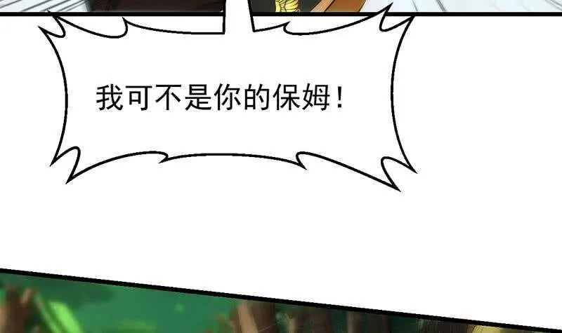 第59话 古树中的木龙 第54页