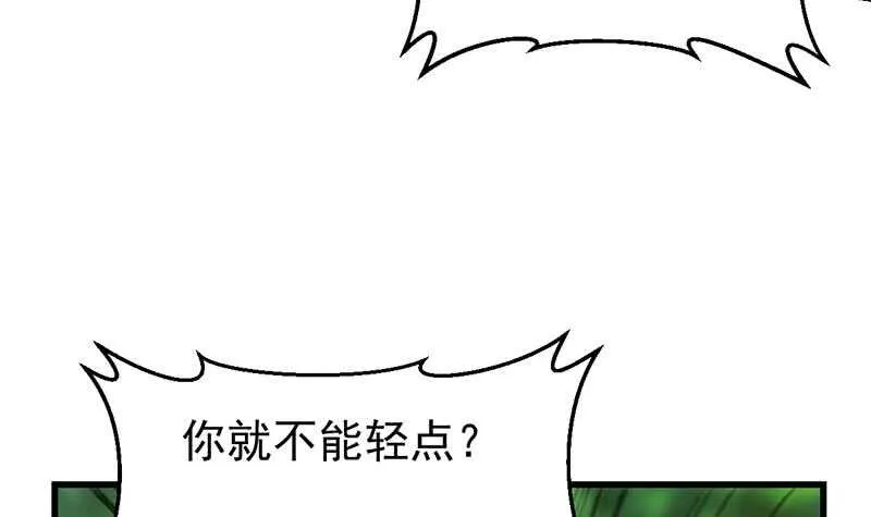 第59话 古树中的木龙 第57页