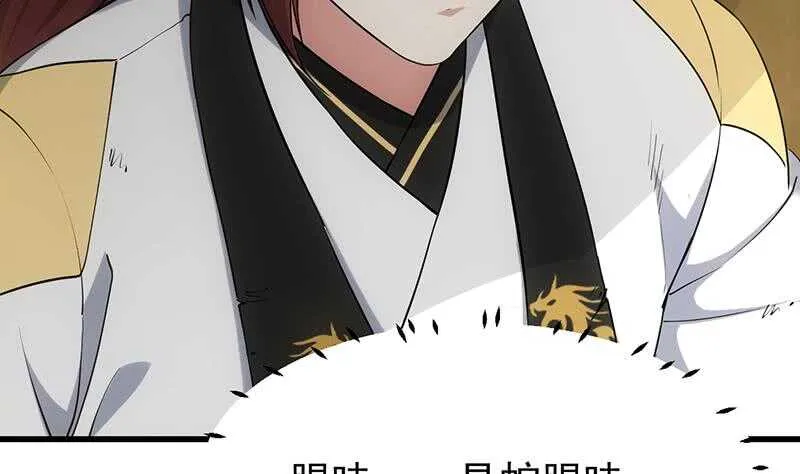 第59话 古树中的木龙 第62页