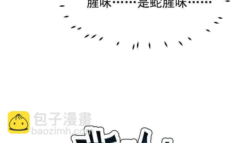第59话 古树中的木龙 第63页