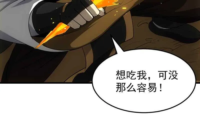 第59话 古树中的木龙 第73页