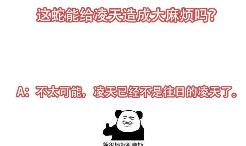 第59话 古树中的木龙 第75页
