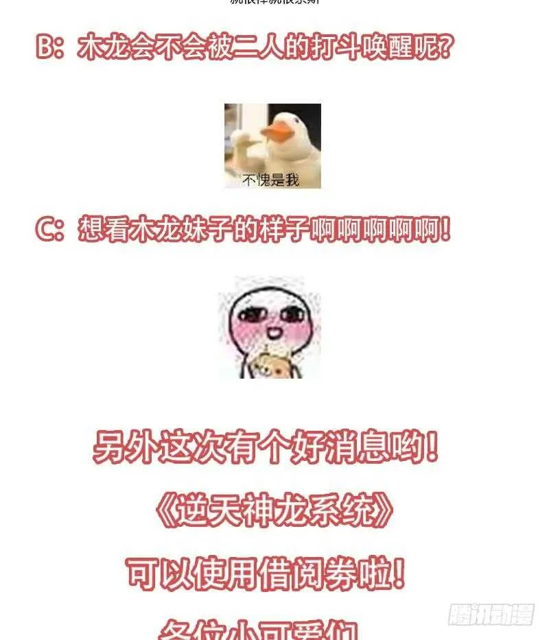 第59话 古树中的木龙 第76页