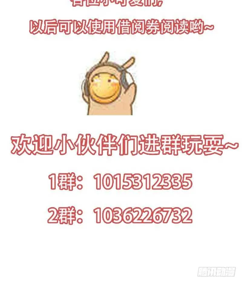 第59话 古树中的木龙 第77页