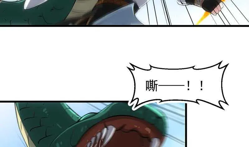 第60话 武技进阶模式！ 第7页