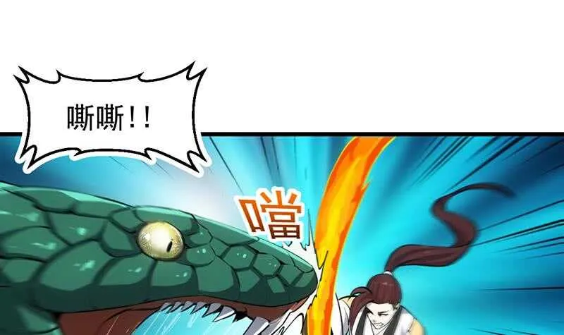 第60话 武技进阶模式！ 第9页