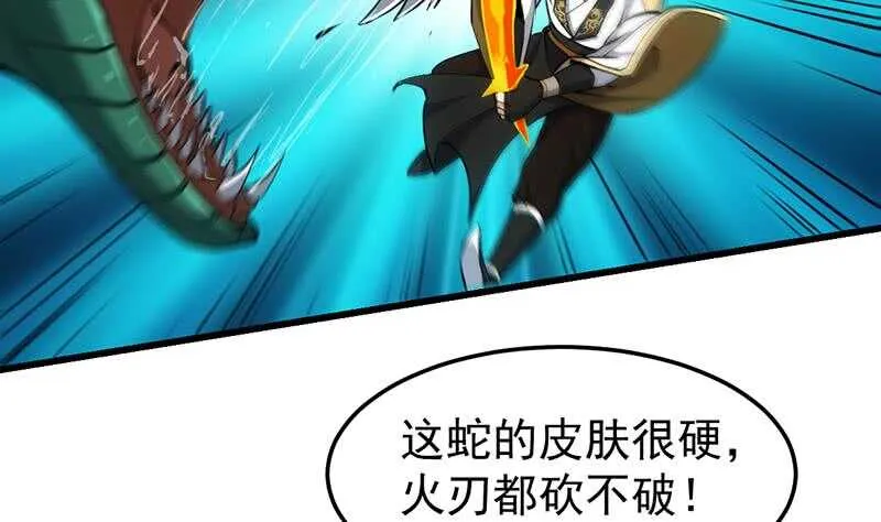 第60话 武技进阶模式！ 第10页