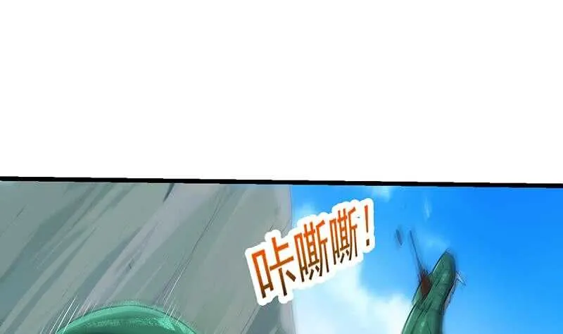 第60话 武技进阶模式！ 第17页