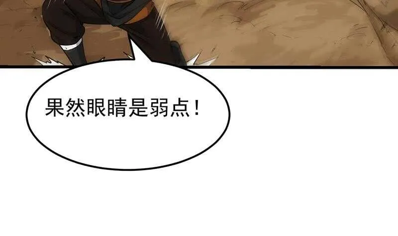 第60话 武技进阶模式！ 第19页