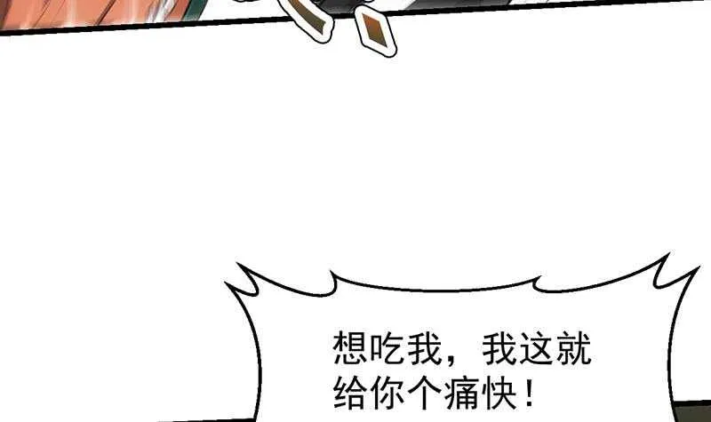 第60话 武技进阶模式！ 第27页