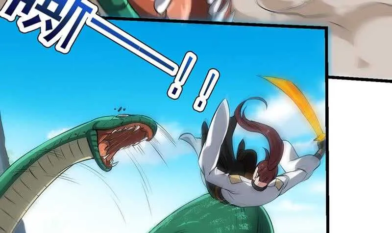 第60话 武技进阶模式！ 第30页