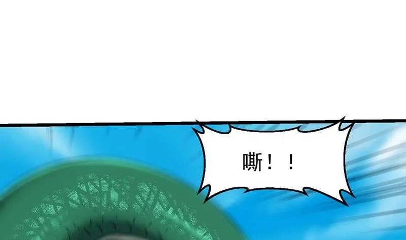 第60话 武技进阶模式！ 第32页