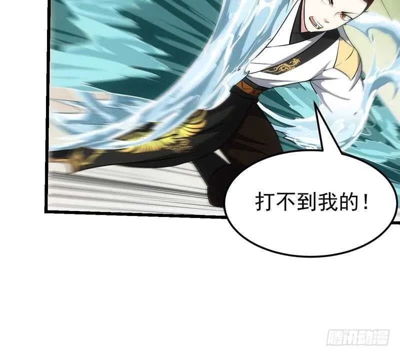 第60话 武技进阶模式！ 第36页
